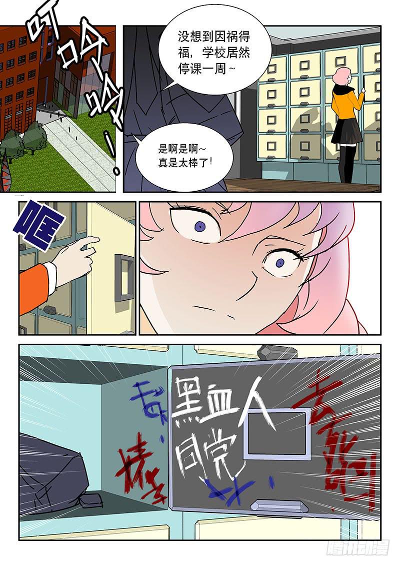 超化EX - 03停課 - 2