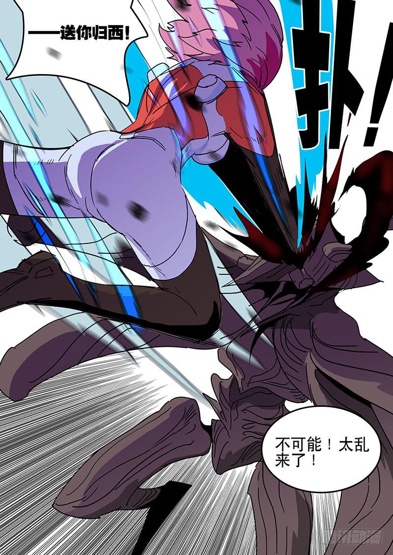 33送你归西！-第33话