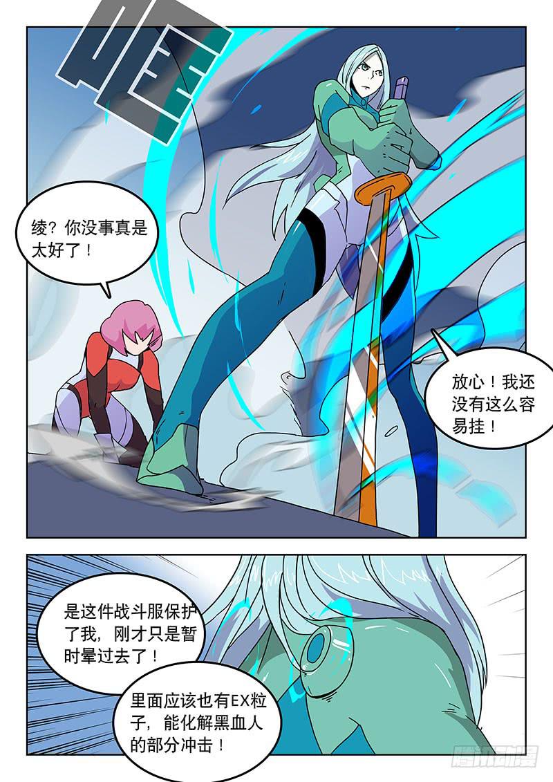 33送你归西！-第33话