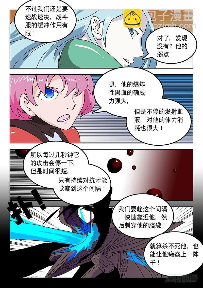 33送你归西！-第33话