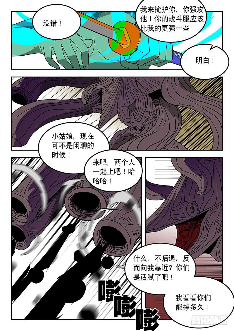 33送你归西！-第33话