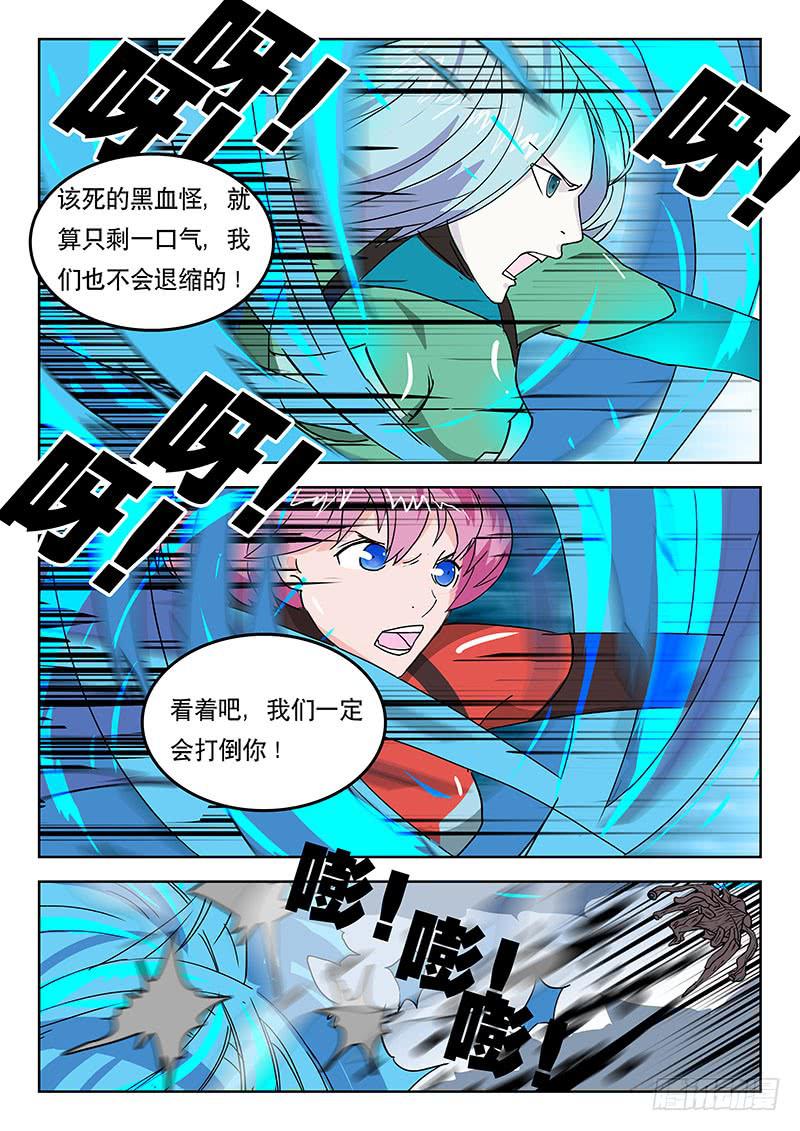 33送你归西！-第33话