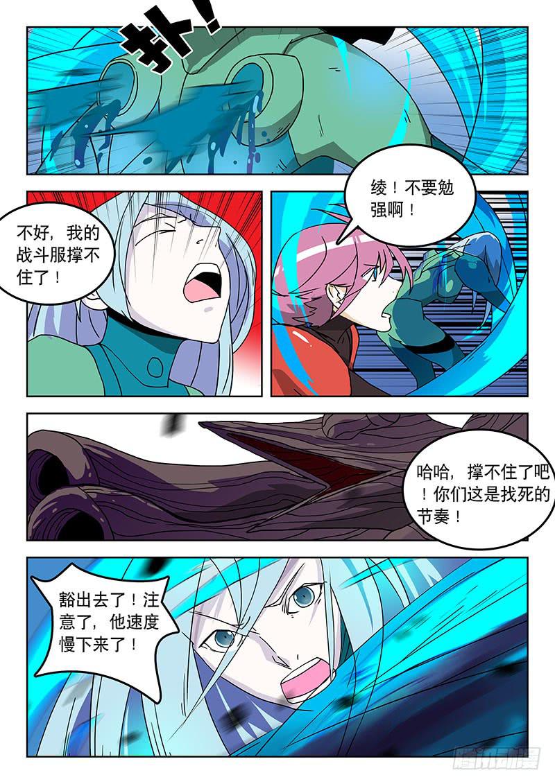 33送你归西！-第33话