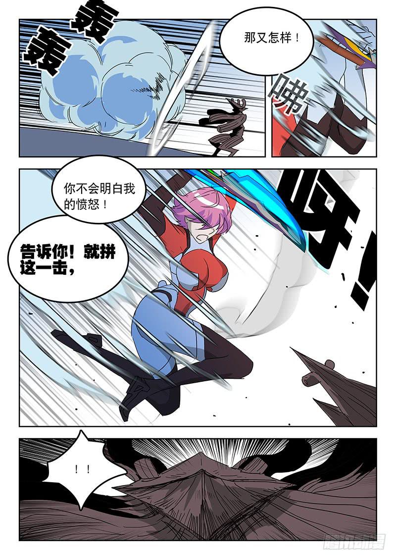 33送你归西！-第33话