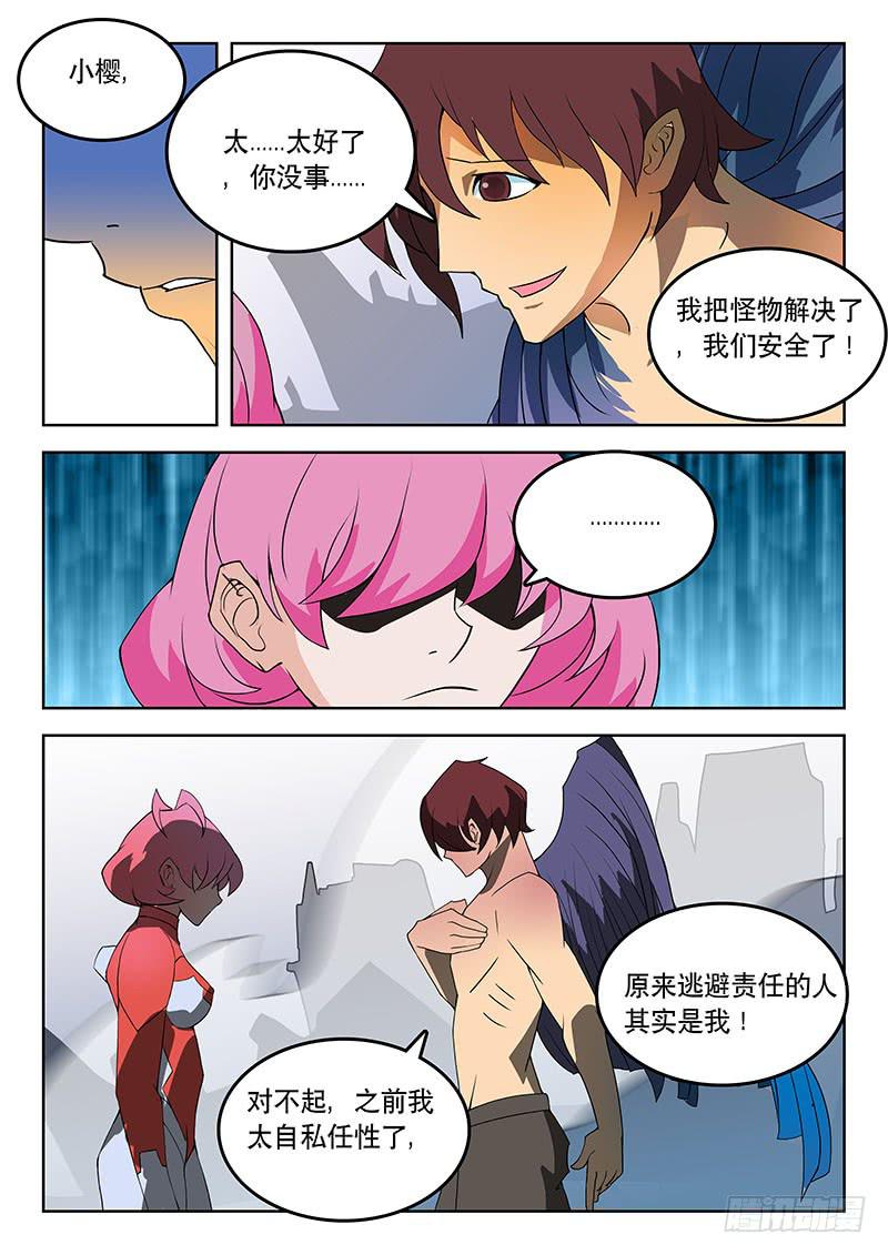 35死敌！-第35话