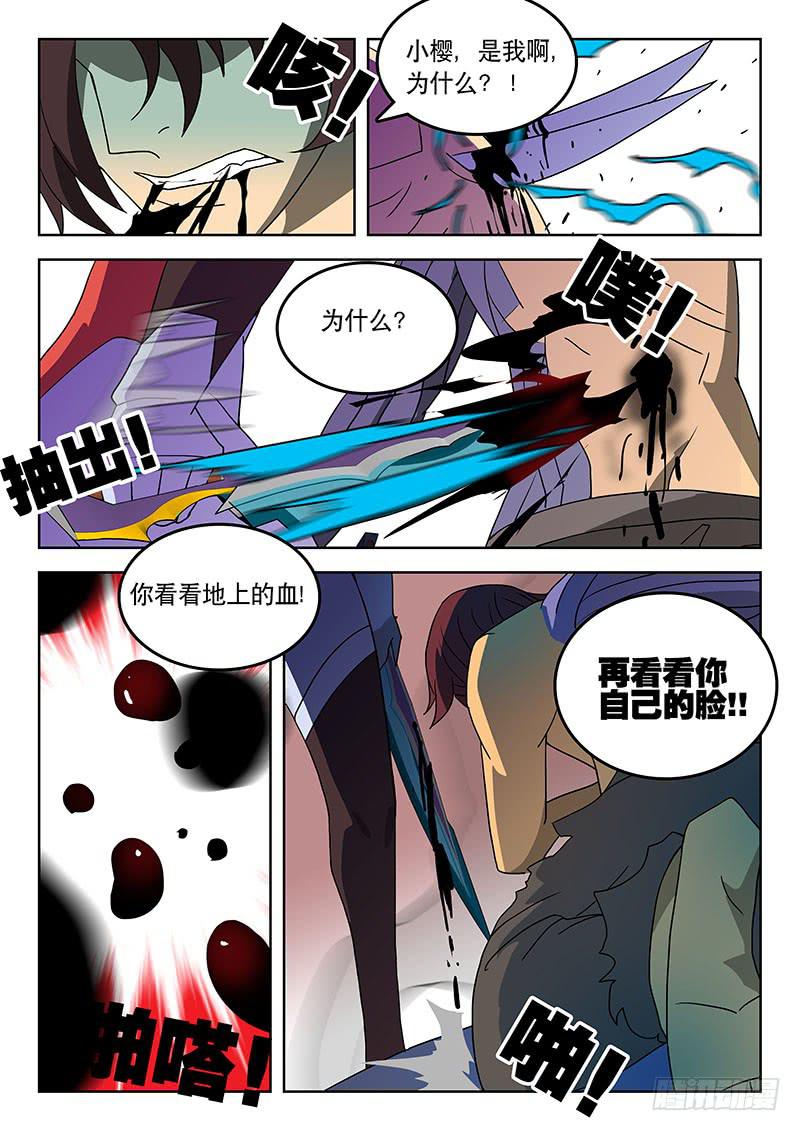 35死敌！-第35话