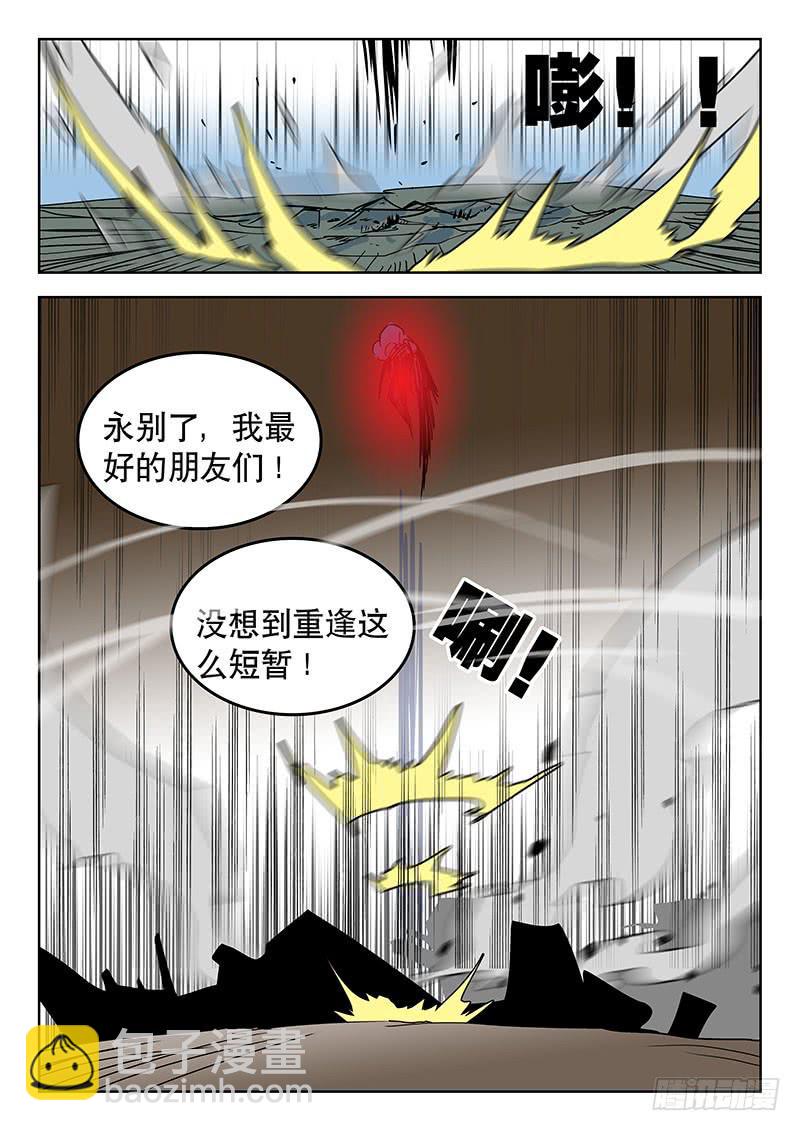 37翅膀-第37话