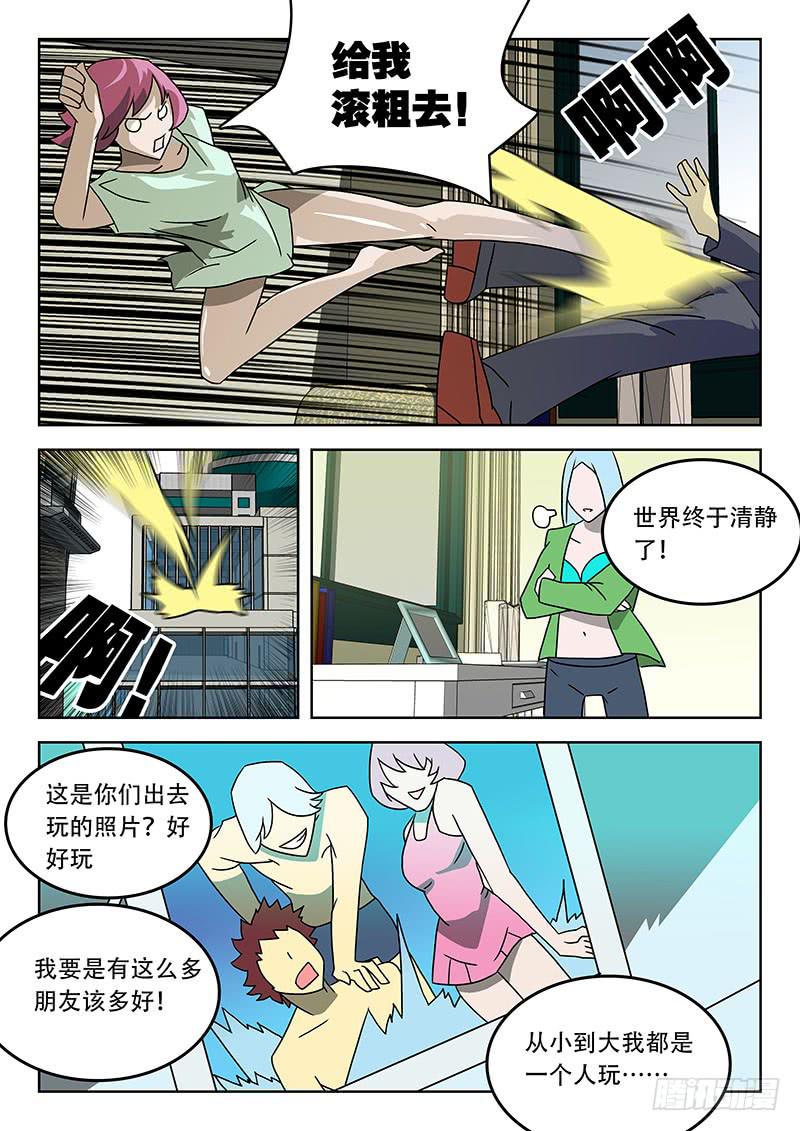 39侦查任务-第39话