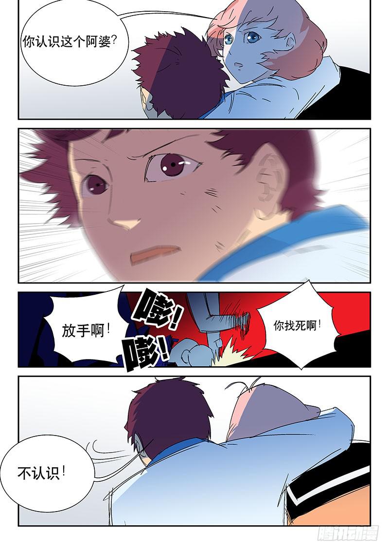 05好好活下去！-第5话