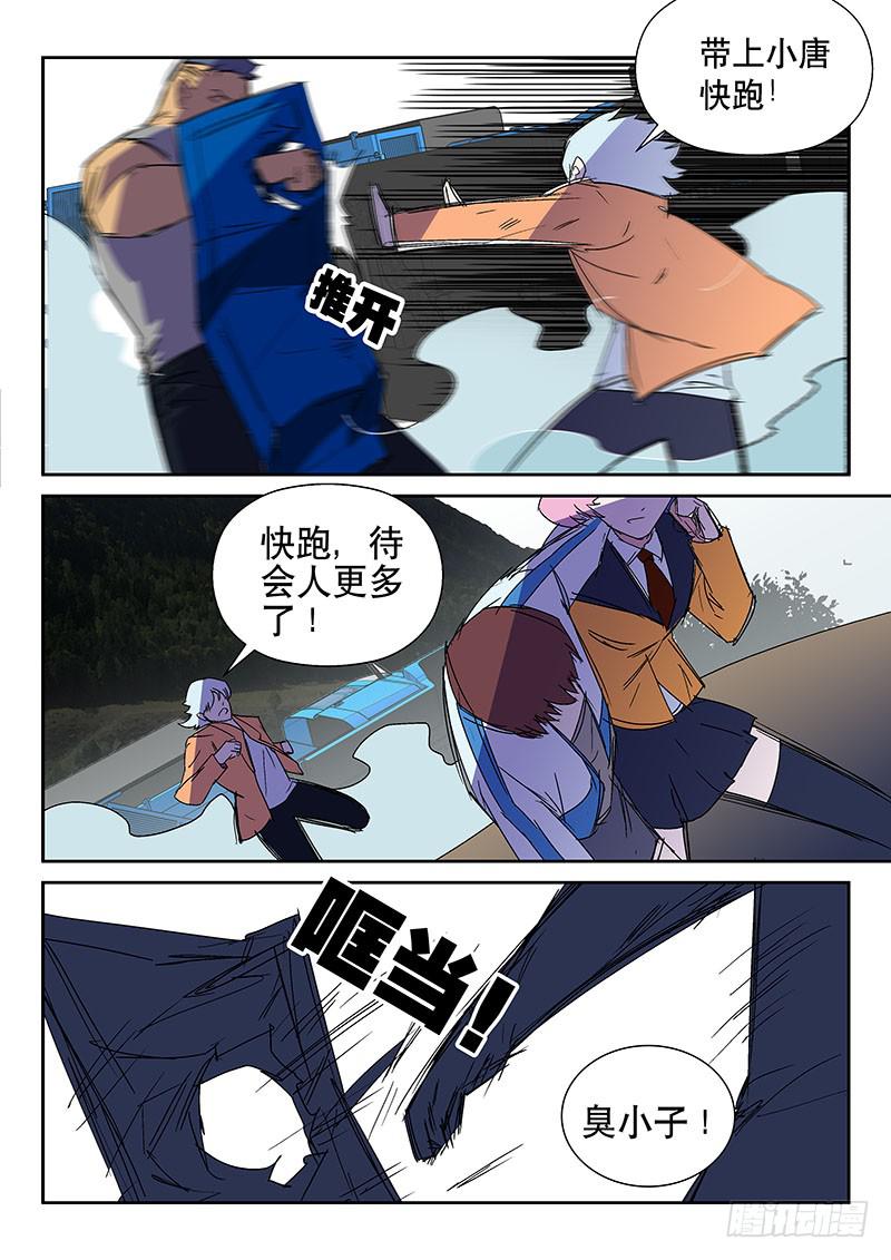 05好好活下去！-第5话