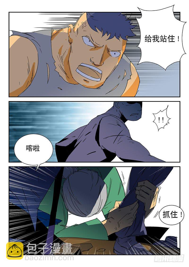 05好好活下去！-第5话