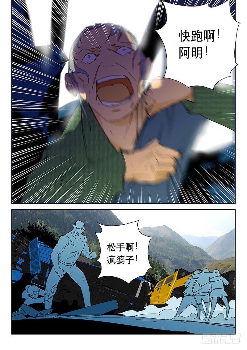 05好好活下去！-第5话