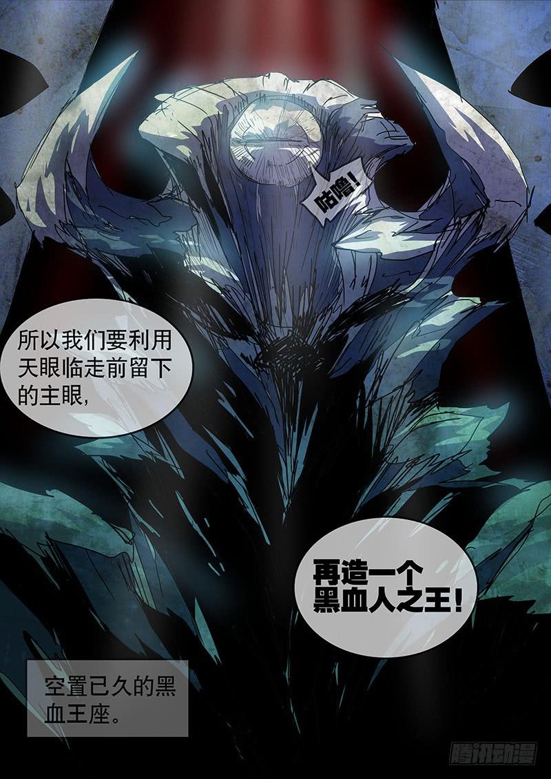 43恐惧之种-第43话