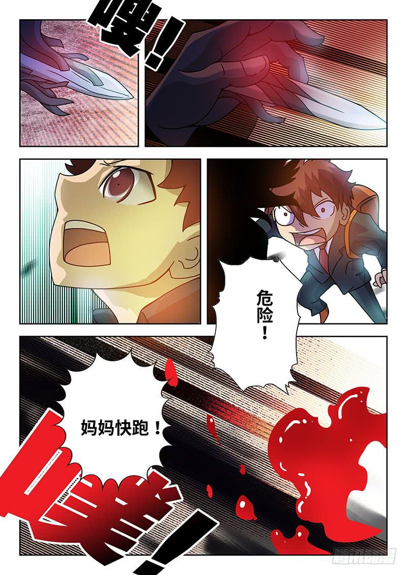 43恐惧之种-第43话