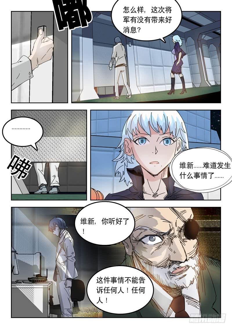 45两代人！-第45话