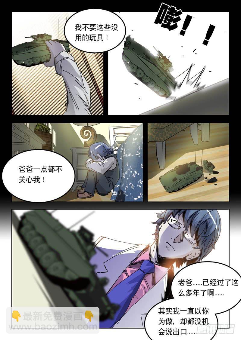 45两代人！-第45话