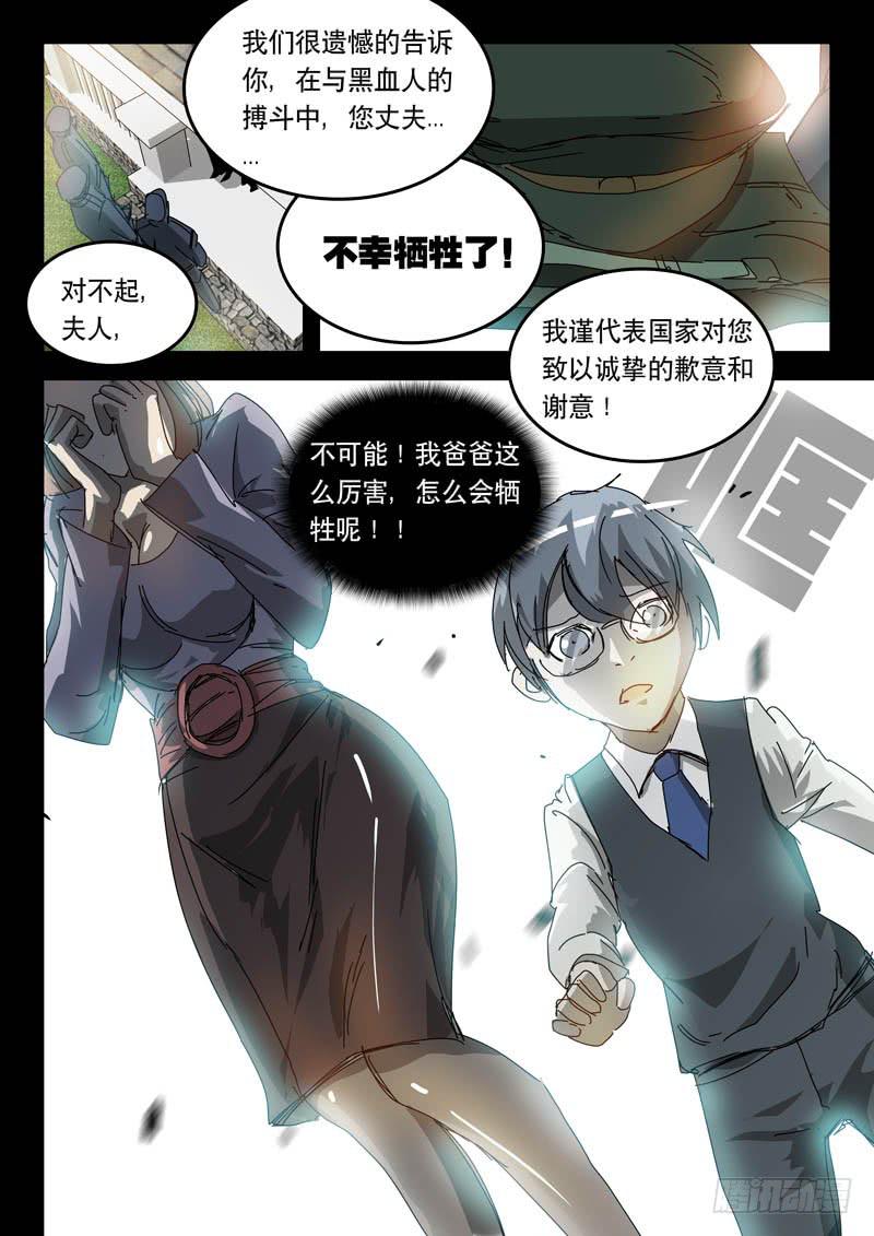 45两代人！-第45话