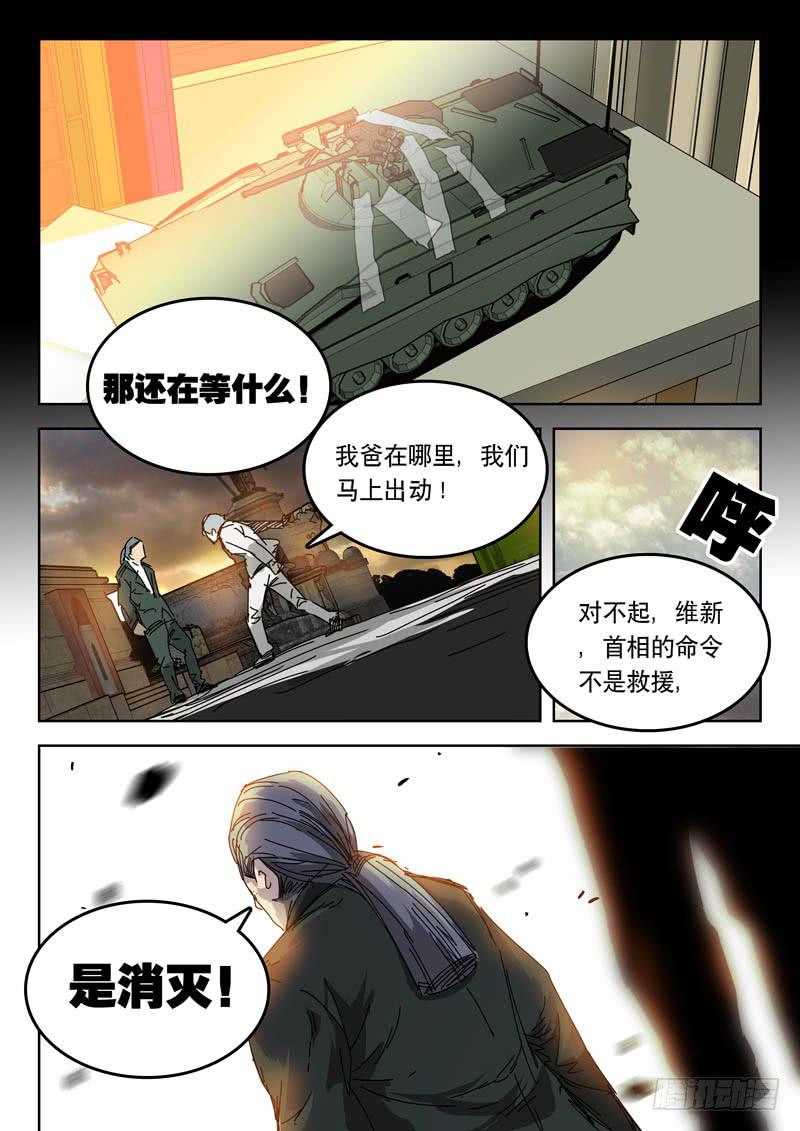 45两代人！-第45话