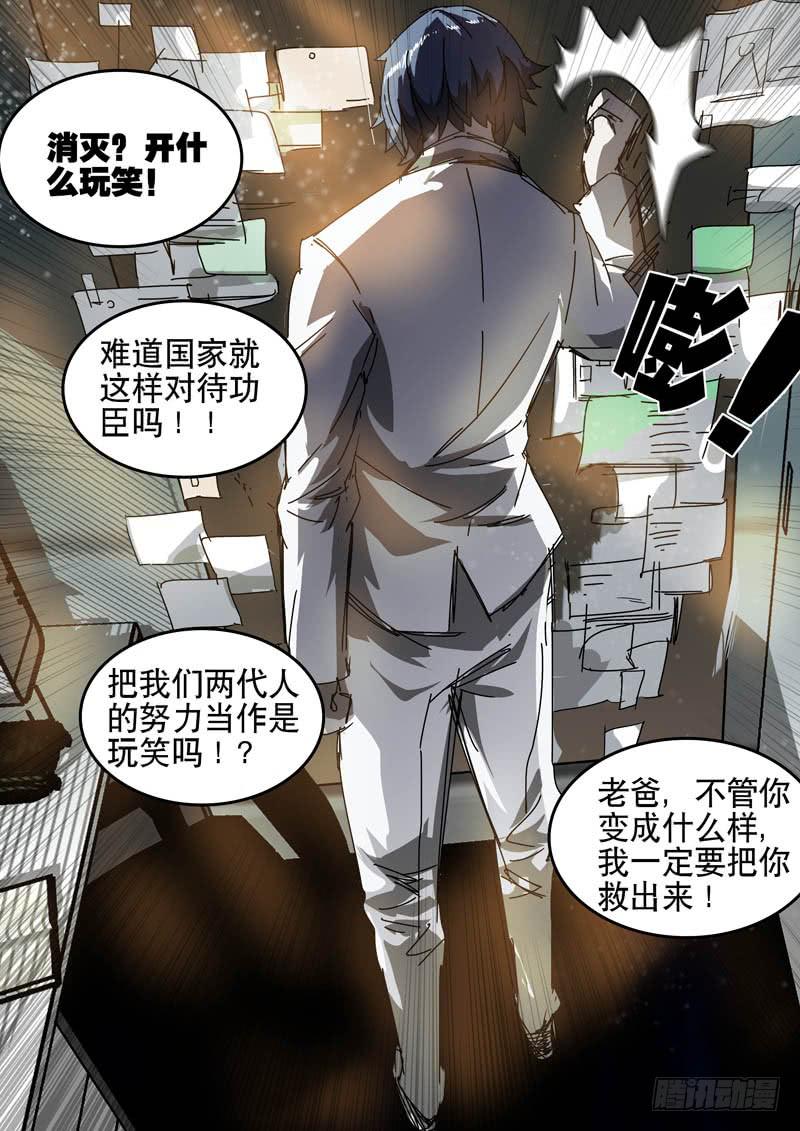 45两代人！-第45话