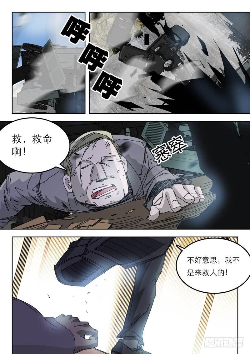 49一对一-第49话