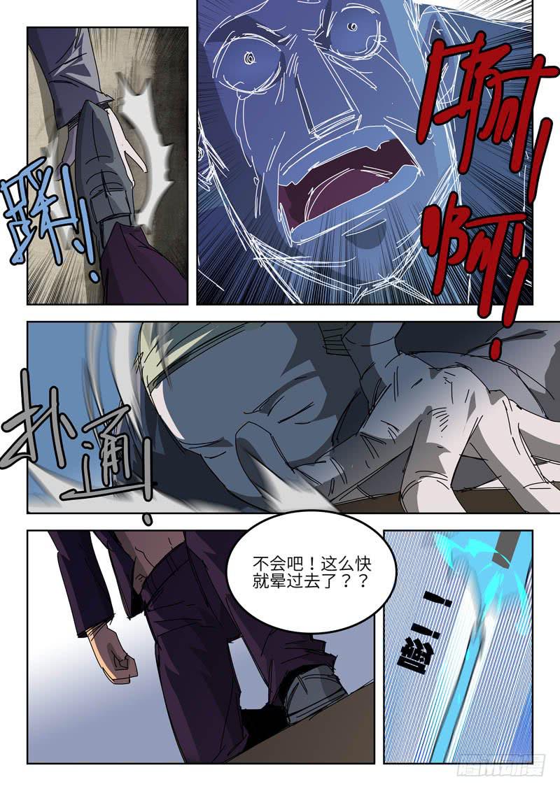 49一对一-第49话