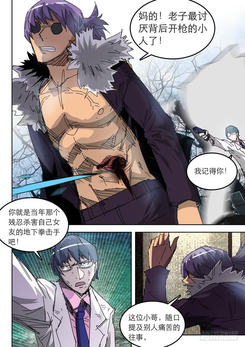 49一对一-第49话