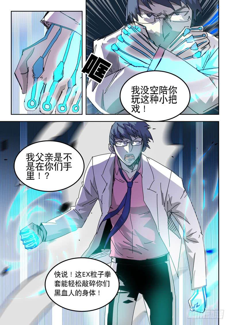 49一对一-第49话