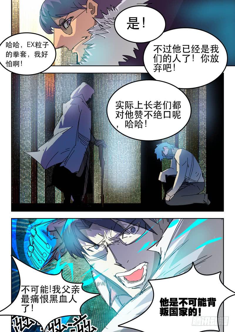 49一对一-第49话