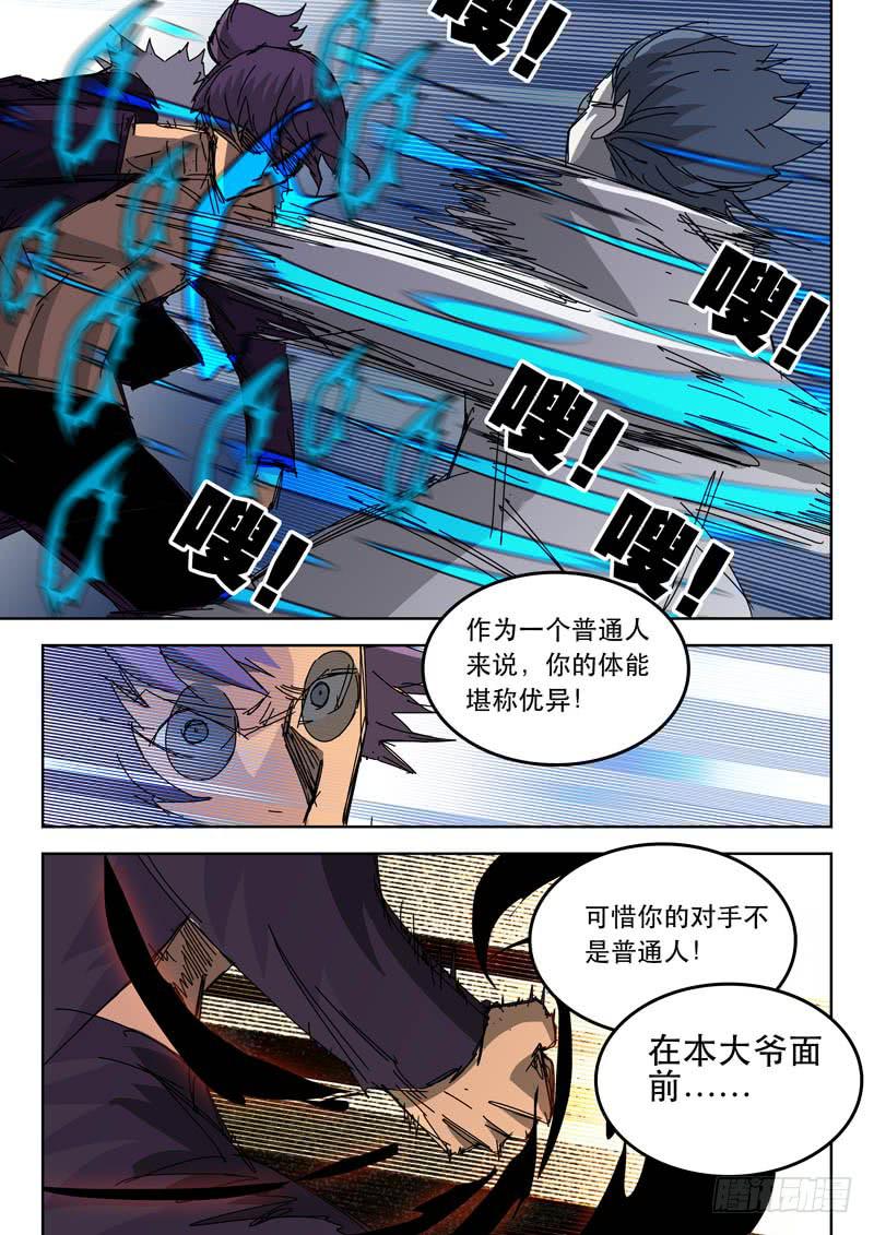 49一对一-第49话