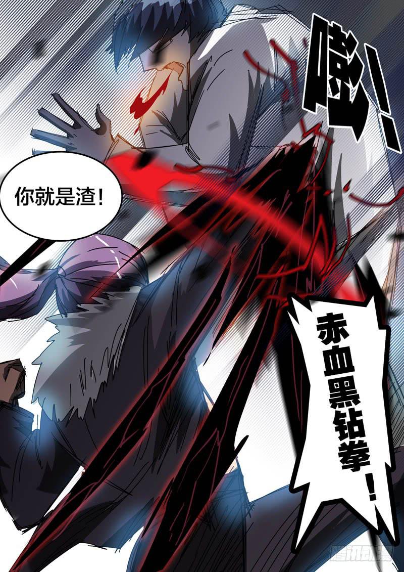 49一对一-第49话