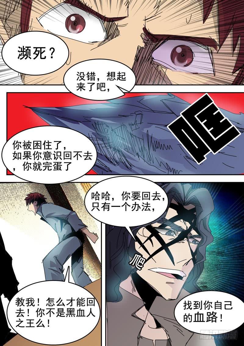 53超化人-第53话