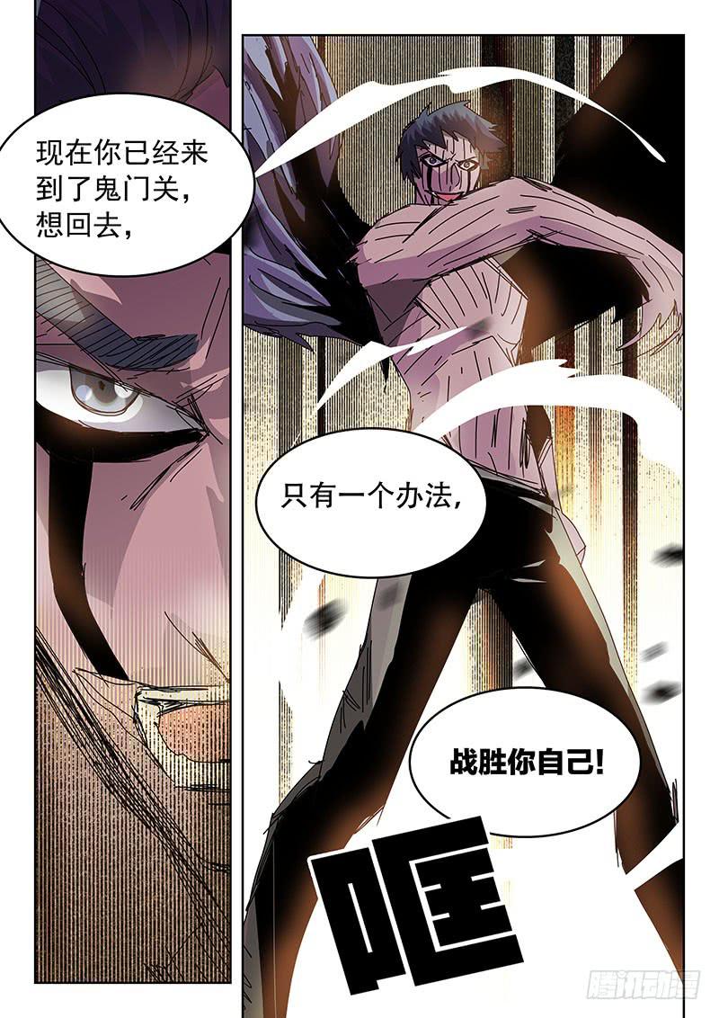 53超化人-第53话