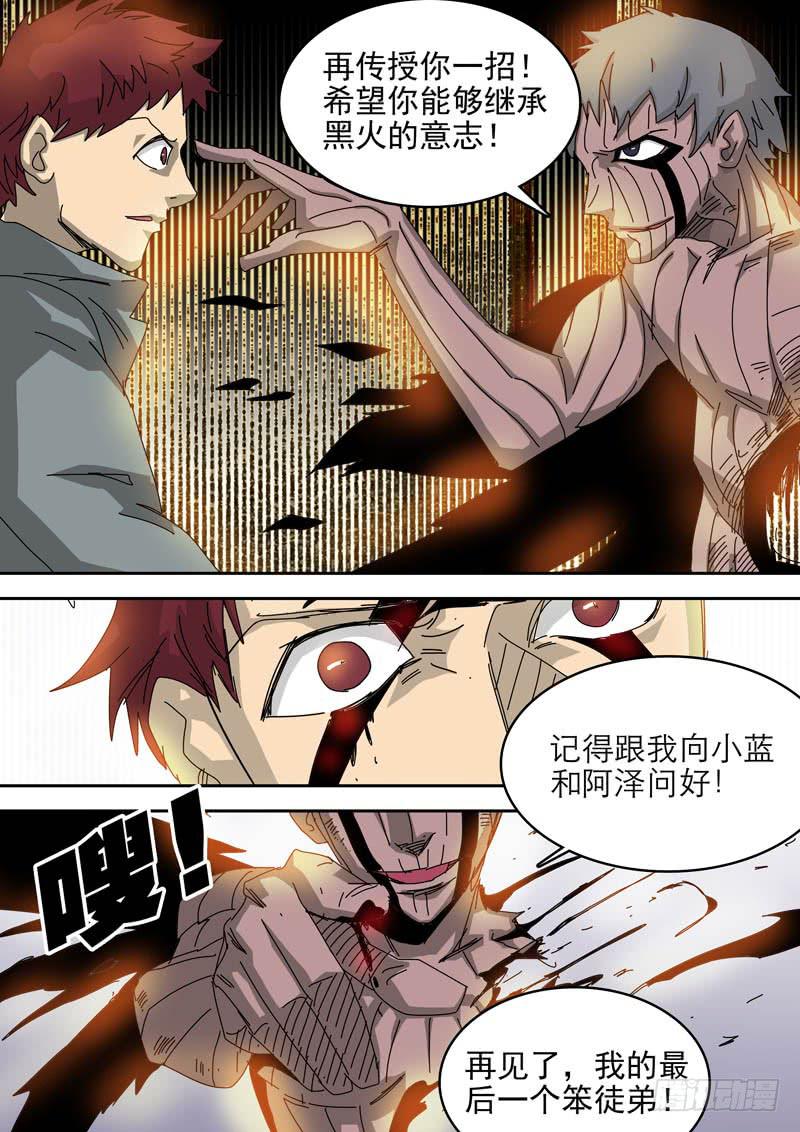 55漂亮的一拳-第55话