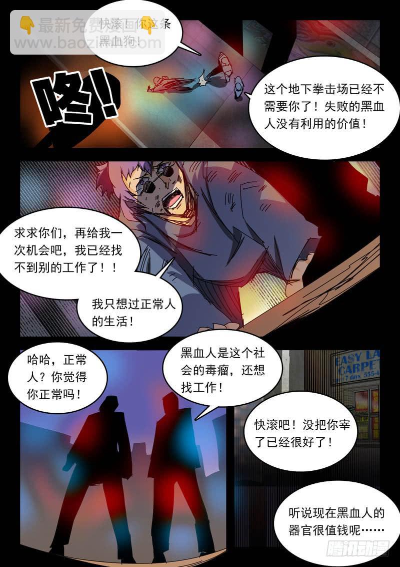 59拳击手-第59话