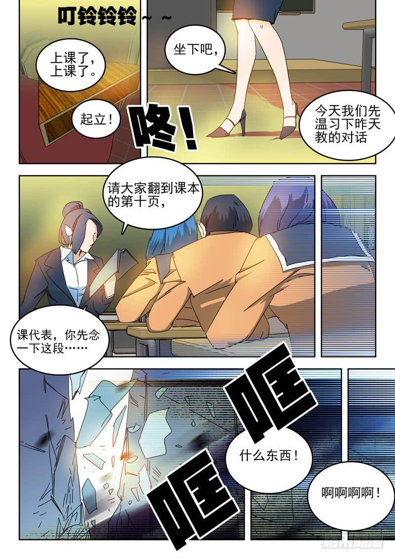 超化EX - 61學校 - 2