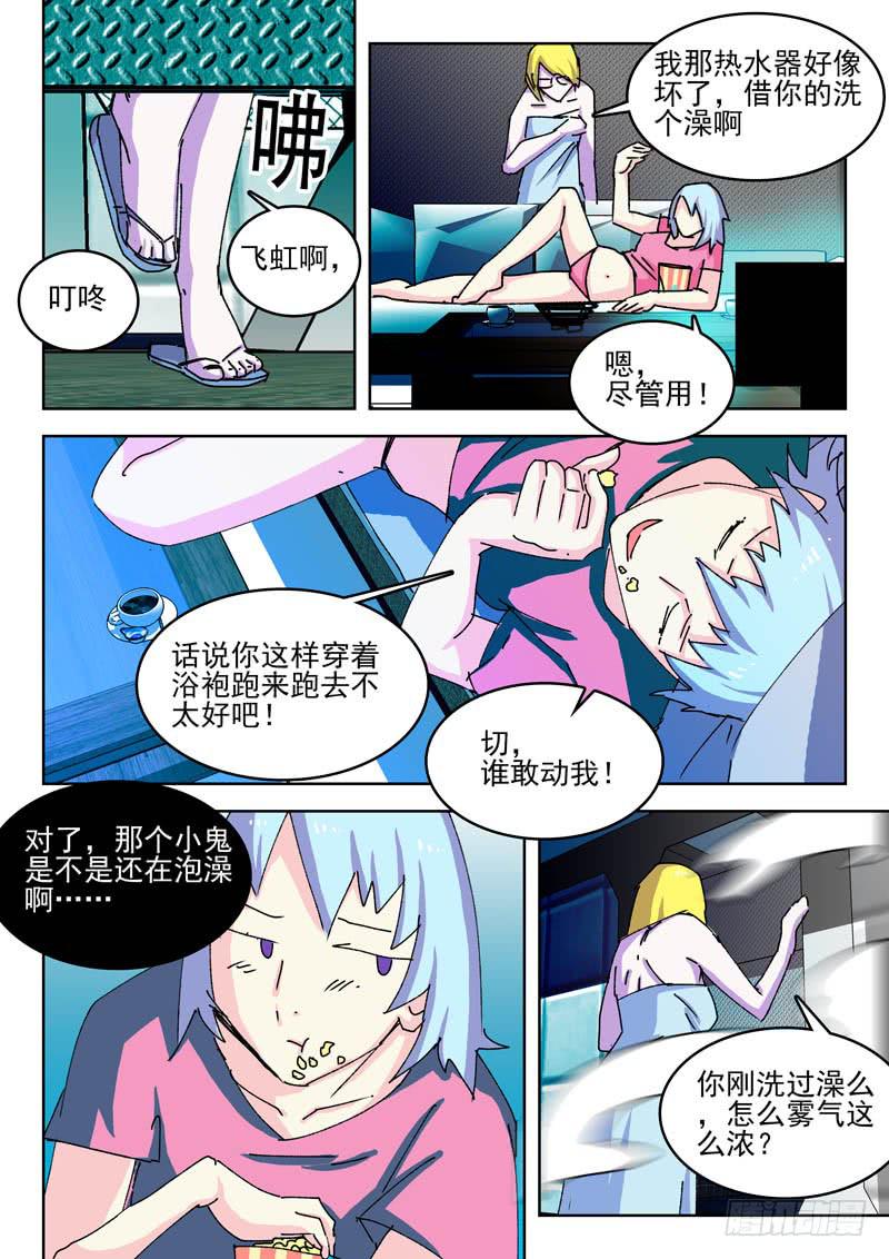 超化EX - 61学校 - 1