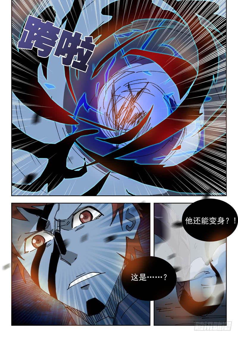 63第一个任务-第63话