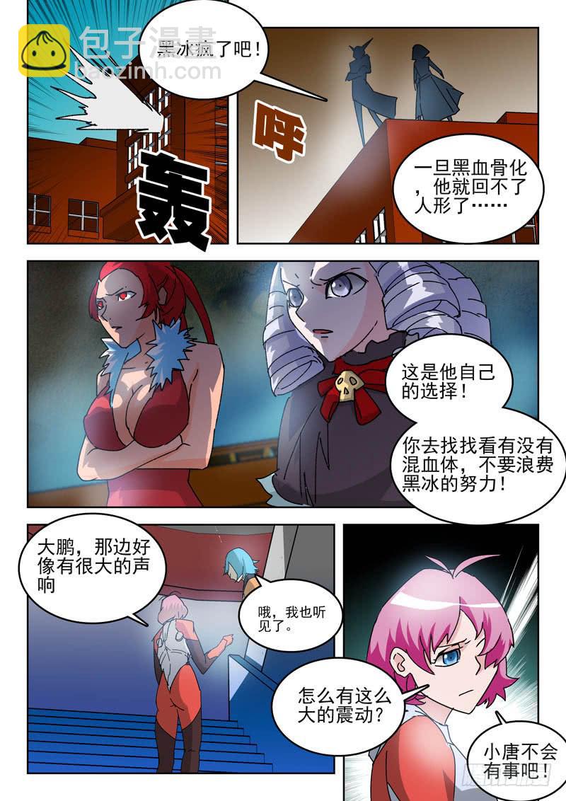 63第一个任务-第63话