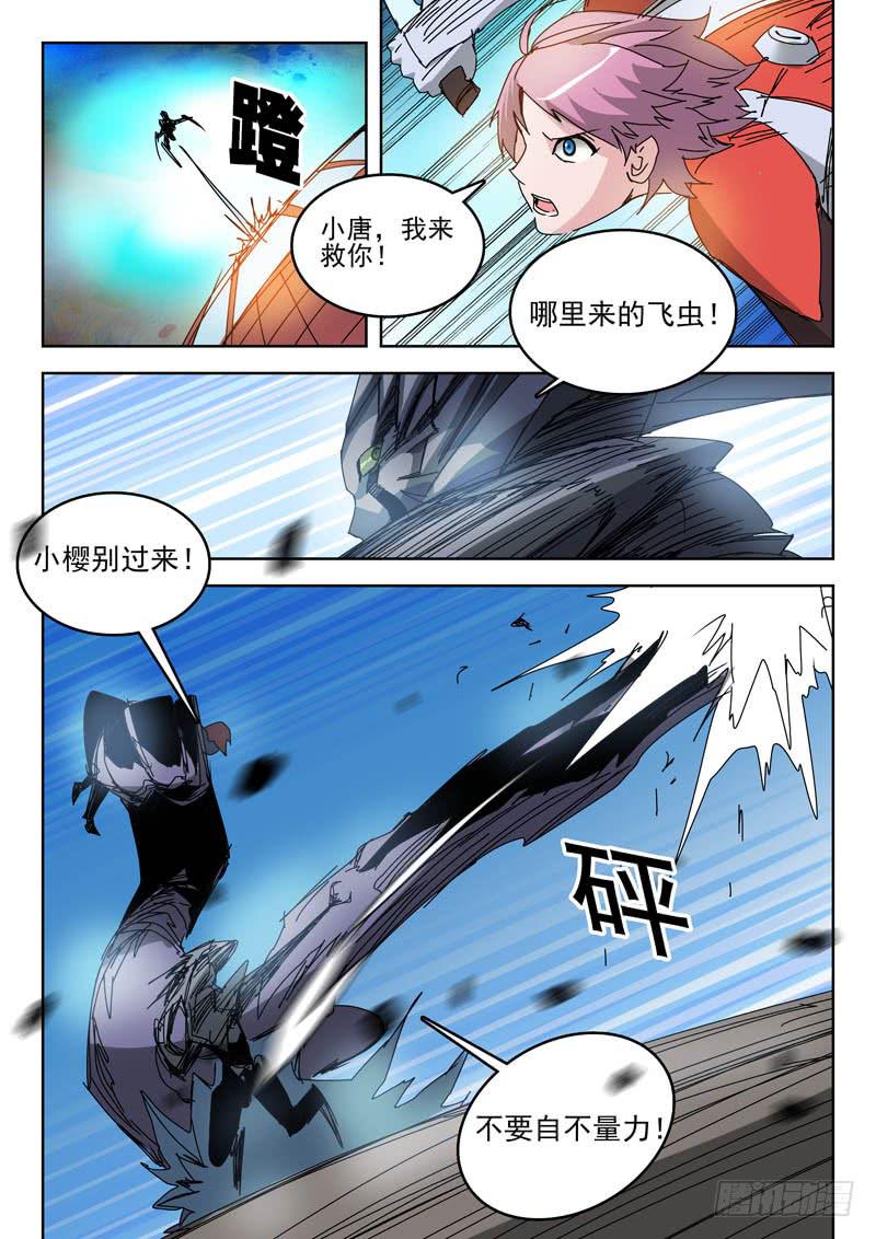 65骨化！-第65话