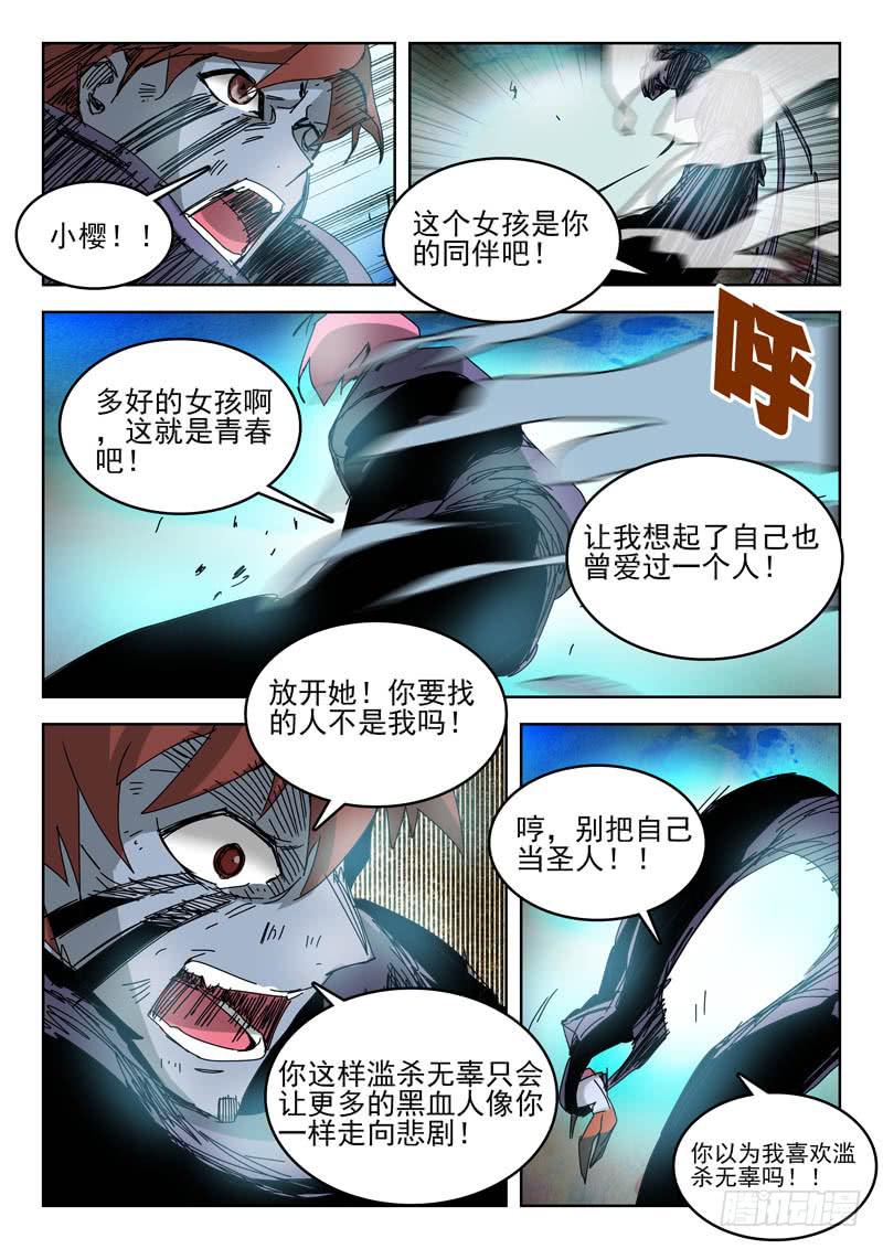 65骨化！-第65话