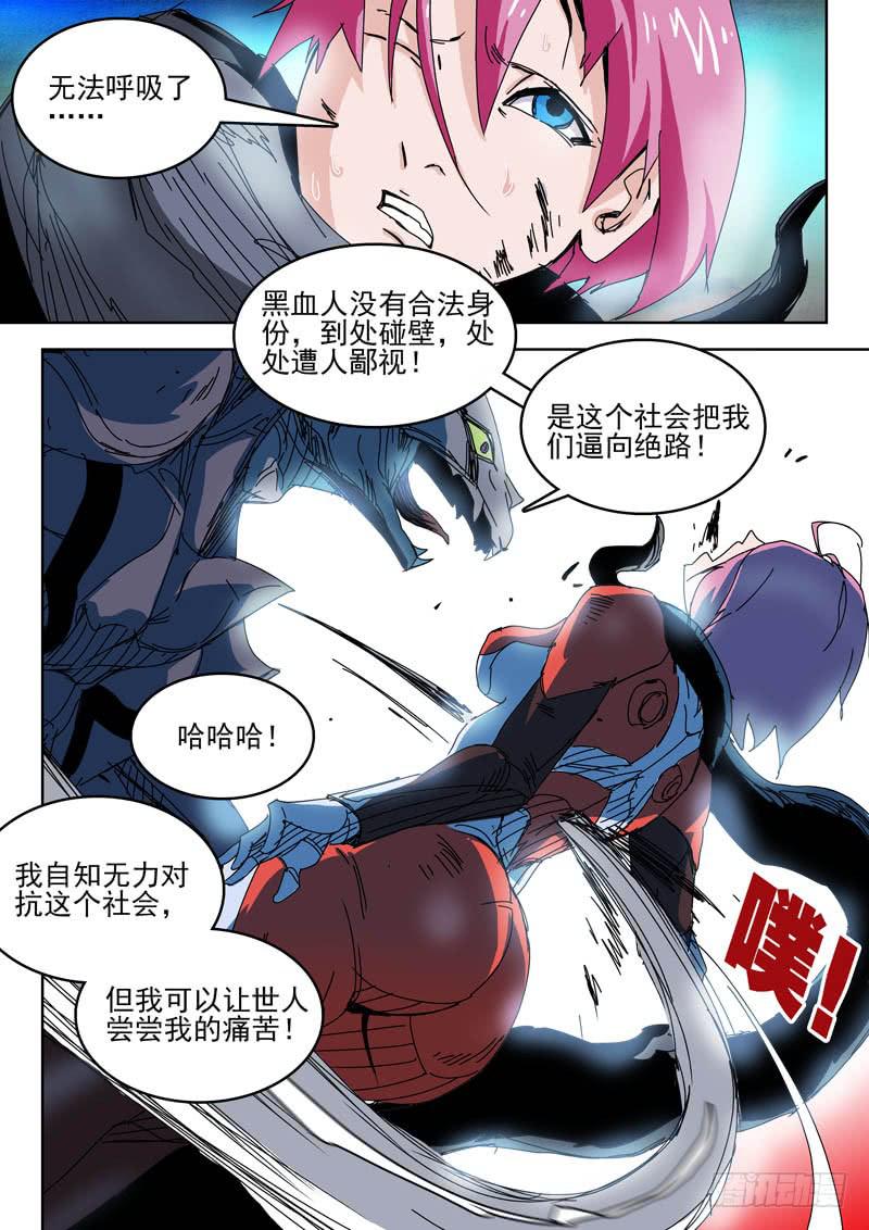 65骨化！-第65话