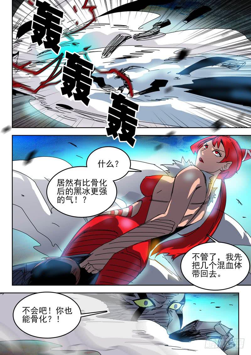 65骨化！-第65话