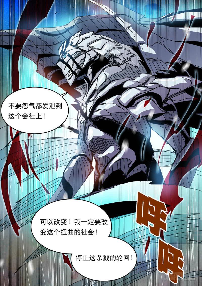 65骨化！-第65话