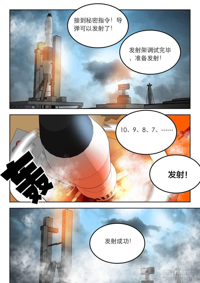 79救世主-第79话