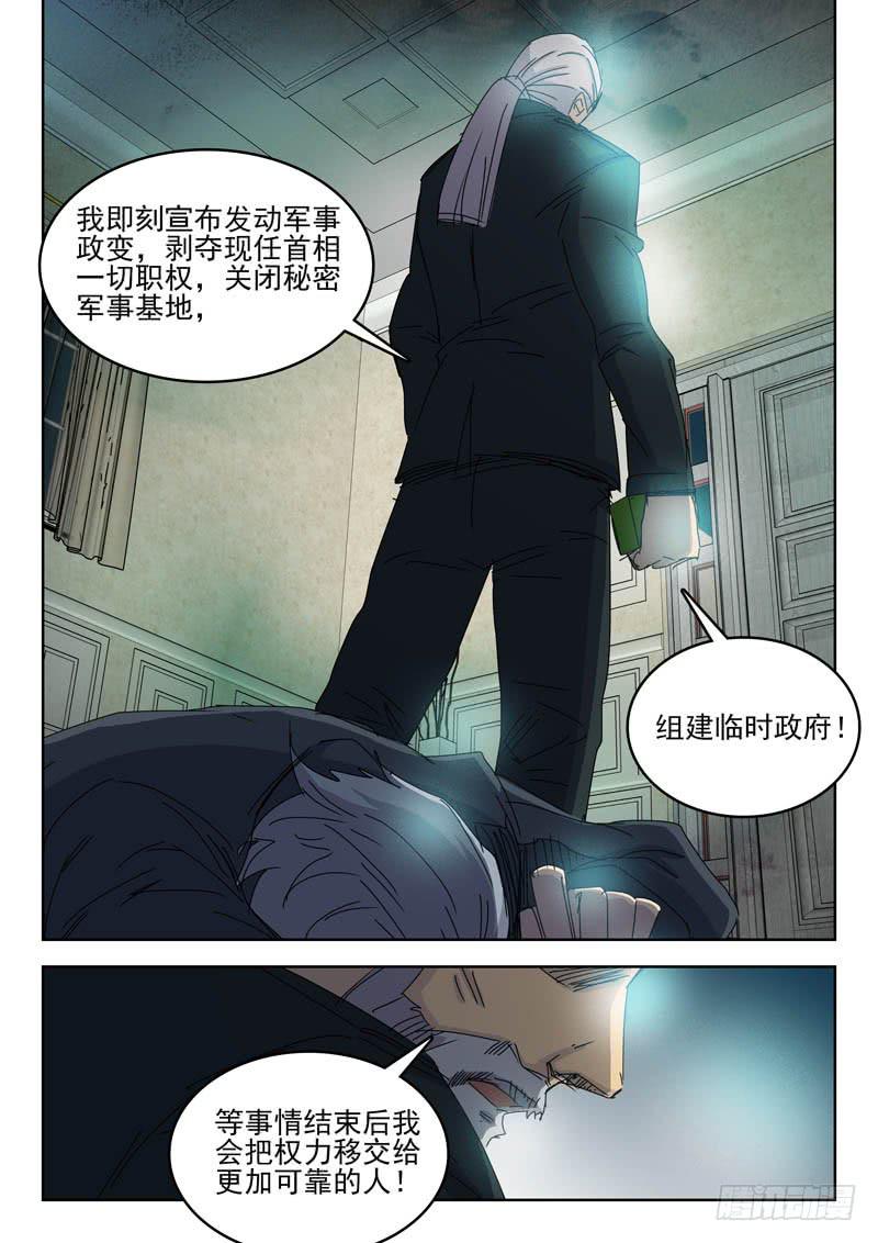 79救世主-第79话