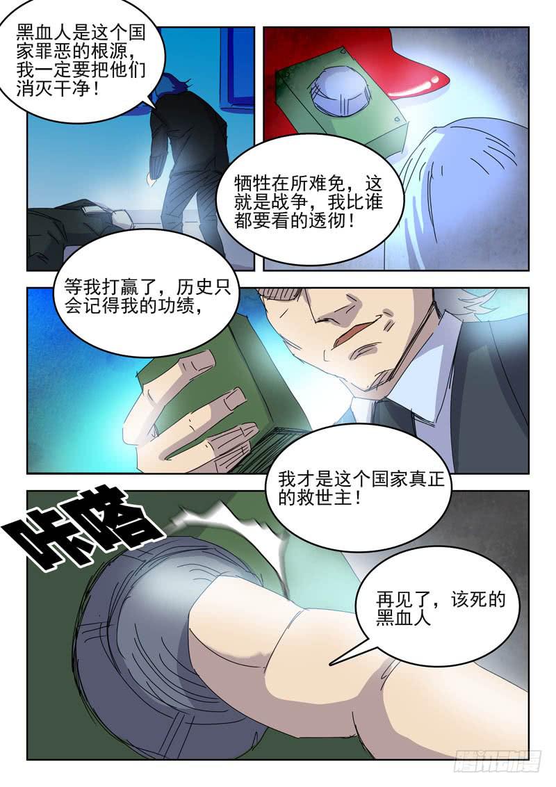 79救世主-第79话