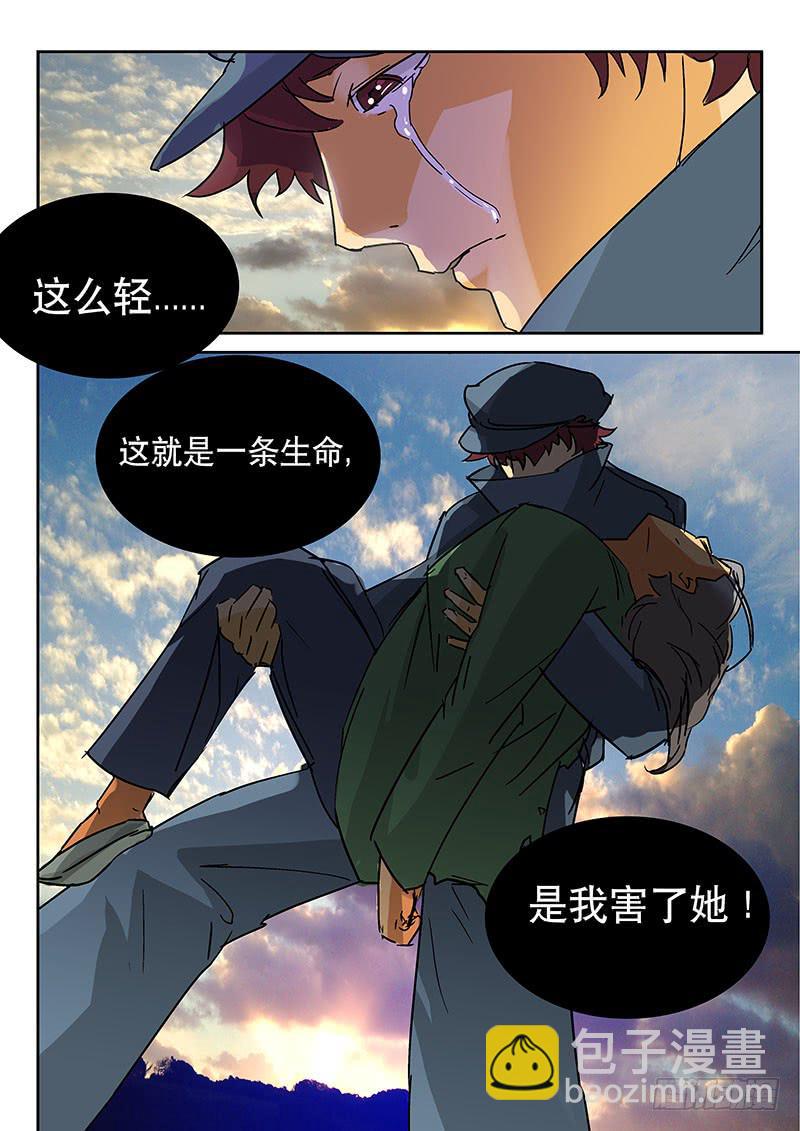 09浴血重生-第9话