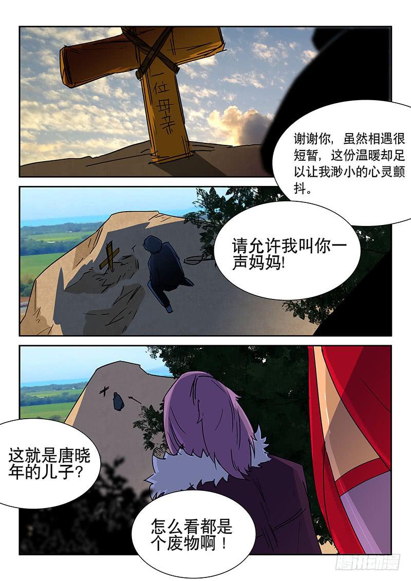 09浴血重生-第9话