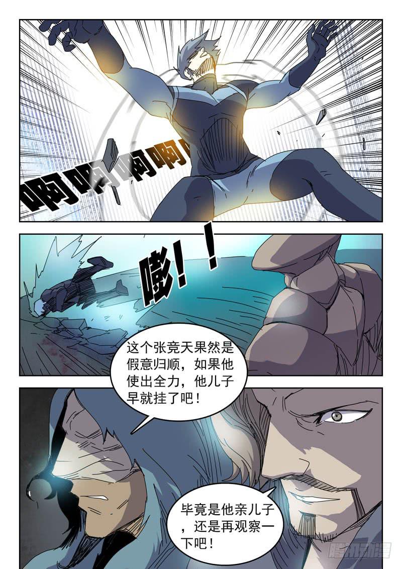 83贵族之血-第83话