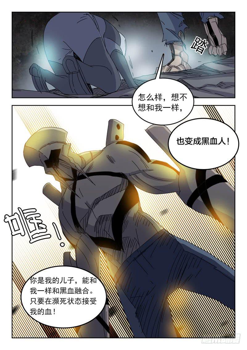 83贵族之血-第83话